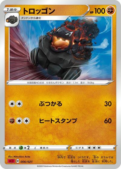 Carkol #6 Charizard Starter Set VMAX 2 (Japanese)