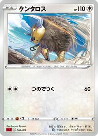 Tauros #8
