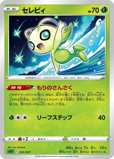 Celebi #5 PSA 10