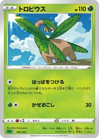 Tropius #7 Venusaur Starter Set VMAX (Japanese)