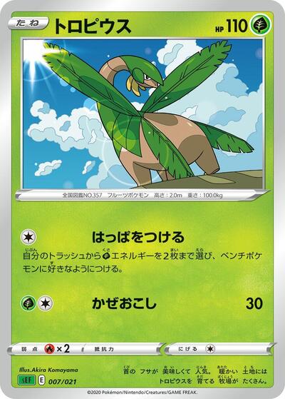 Tropius #7 PSA 10
