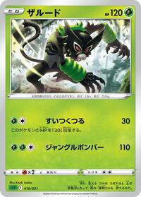 Zarude #10 Venusaur Starter Set VMAX (Japanese)