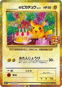 _____'s Pikachu #7 Promo Card Pack 25th Anniversary Edition (Japanese)
