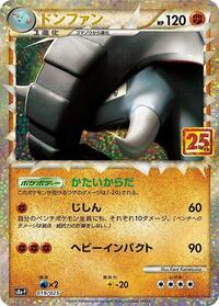 Donphan #19 Promo Card Pack 25th Anniversary Edition (Japanese)