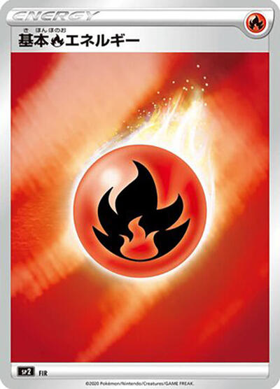 Fire Energy #FIR VMAX Special Set (Japanese)