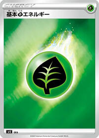 Grass Energy #GRA VMAX Special Set (Japanese)