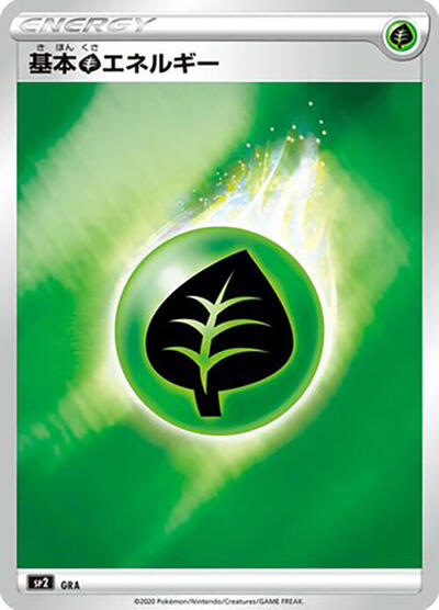 Grass Energy #GRA VMAX Special Set (Japanese)