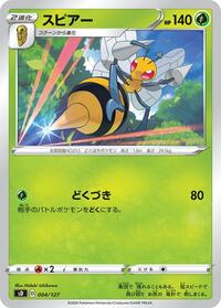 Beedrill #4 V Starter Decks (Japanese)