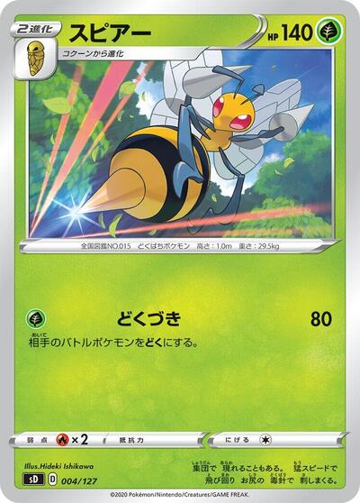 Beedrill #4