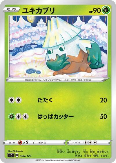 Snover #6 V Starter Decks (Japanese)