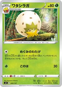 Eldegoss #9 V Starter Decks (Japanese)