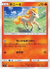 Ponyta #12 V Starter Decks (Japanese)