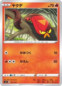 Sizzlipede #17 V Starter Decks (Japanese)