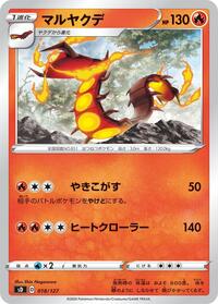 Centiskorch #18 V Starter Decks (Japanese)