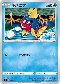 Carvanha V Starter Decks (Japanese) #22