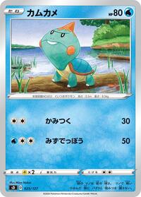 Chewtle #25 V Starter Decks (Japanese)