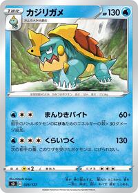 Drednaw #26 V Starter Decks (Japanese)