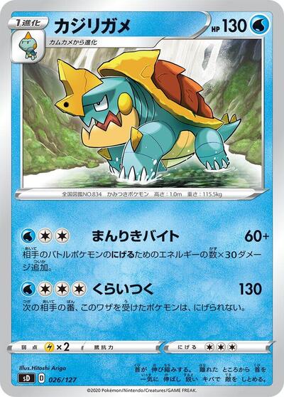Drednaw #26 V Starter Decks (Japanese)