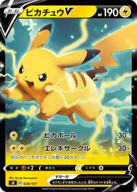 Pikachu V #28 V Starter Decks (Japanese)
