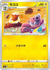 Flaaffy #31 V Starter Decks (Japanese)