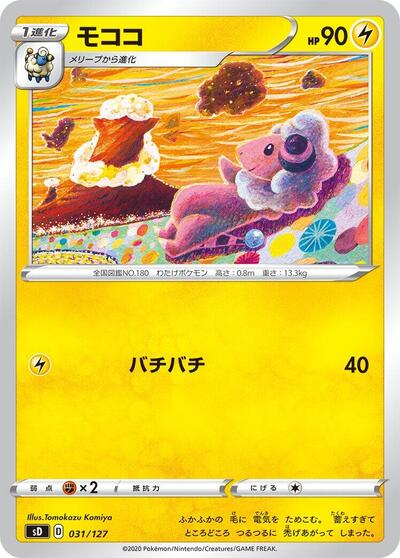 Flaaffy #31 PSA 10