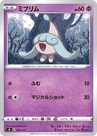 Hatenna #44 V Starter Decks (Japanese)