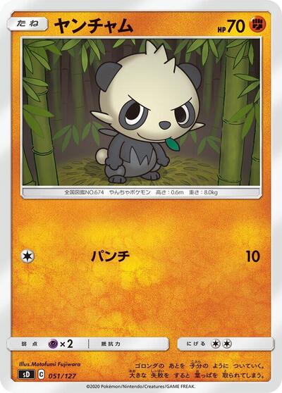 Pancham #51 V Starter Decks (Japanese)
