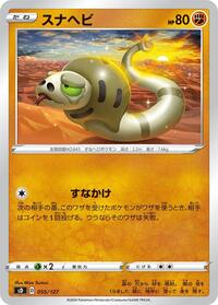 Silicobra #55 V Starter Decks (Japanese)