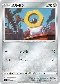 Meltan #68 V Starter Decks (Japanese)