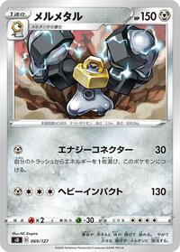 Melmetal #69 V Starter Decks (Japanese)