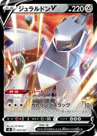 Duraludon V #73 V Starter Decks (Japanese)