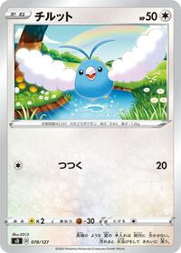 Swablu #78 V Starter Decks (Japanese)
