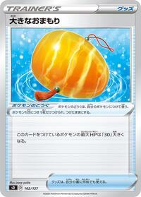 Big Charm #102 V Starter Decks (Japanese)