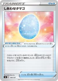 Lucky Egg #104 V Starter Decks (Japanese)