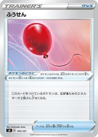 Air Balloon #105 V Starter Decks (Japanese)