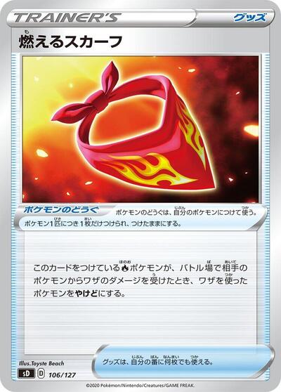 Burning Scarf #106 V Starter Decks (Japanese)