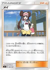 Rosa #121 V Starter Decks (Japanese)
