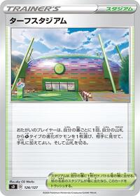 Turffield Stadium #126 V Starter Decks (Japanese)