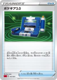 Pokegear 3.0 #13 Charizard Starter Set VMAX (Japanese)