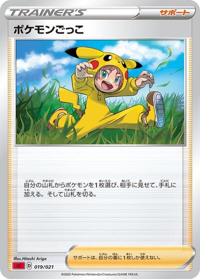 Poke Kid #19 Charizard Starter Set VMAX (Japanese)