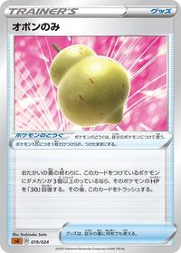 Sitrus Berry #19 Fighting Starter Set V (Japanese)