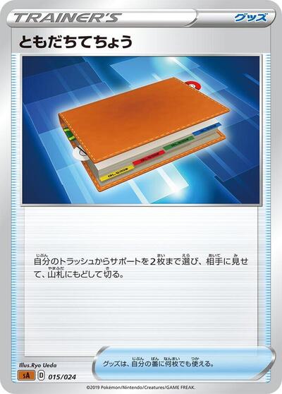 Pal Pad #15 Fighting Starter Set V (Japanese)