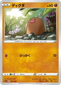 Diglett #1 Fighting Starter Set V (Japanese)