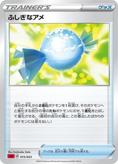 Rare Candy #15 Fire Starter Set V (Japanese)