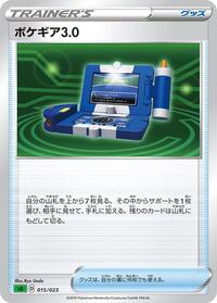 Pokegear 3.0 #15 Grass Starter Set V (Japanese)