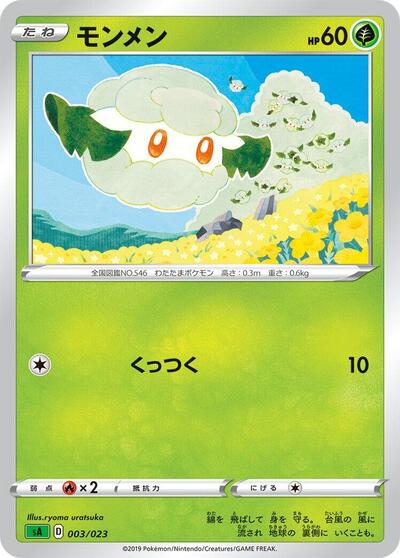 Cottonee #3 Grass Starter Set V (Japanese)