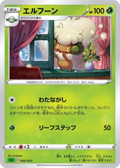Whimsicott #4 Grass Starter Set V (Japanese)