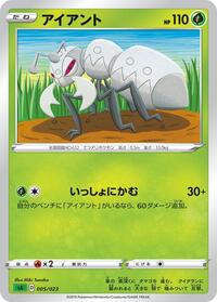 Durant #5 Grass Starter Set V (Japanese)