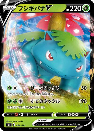 Venusaur V #1 Start Deck 100 (Japanese)