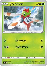 Yanma #5 Start Deck 100 (Japanese)